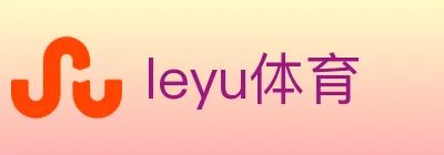 leyu体育 Logo